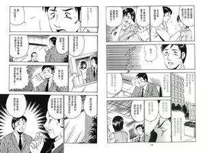 Page 69 of love@×××… Vol. 2 | 桃色@×××… Vol.2 - preview thumbnail