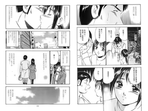 Page 70 of love@×××… Vol. 2 | 桃色@×××… Vol.2 - preview thumbnail