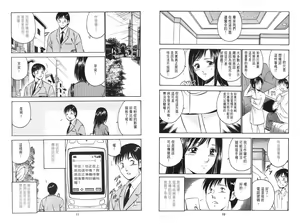 Page 7 of love@×××… Vol. 2 | 桃色@×××… Vol.2 - preview thumbnail