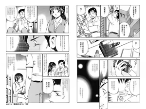 Page 71 of love@×××… Vol. 2 | 桃色@×××… Vol.2 - preview thumbnail