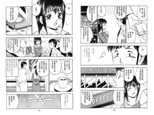 Page 75 of love@×××… Vol. 2 | 桃色@×××… Vol.2 - preview thumbnail