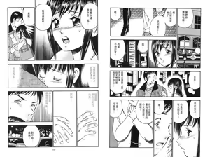 Page 78 of love@×××… Vol. 2 | 桃色@×××… Vol.2 - preview thumbnail