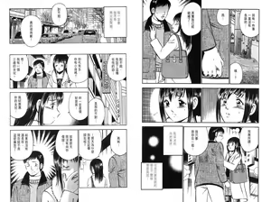 Page 79 of love@×××… Vol. 2 | 桃色@×××… Vol.2 - preview thumbnail