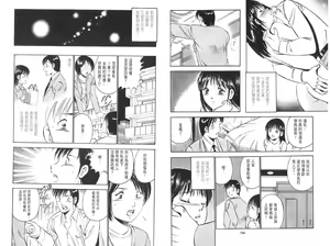 Page 85 of love@×××… Vol. 2 | 桃色@×××… Vol.2 - preview thumbnail