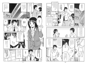 Page 91 of love@×××… Vol. 2 | 桃色@×××… Vol.2 - preview thumbnail