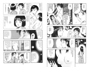 Page 94 of love@×××… Vol. 2 | 桃色@×××… Vol.2 - preview thumbnail