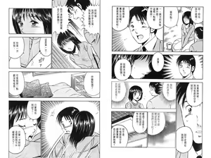 Page 96 of love@×××… Vol. 2 | 桃色@×××… Vol.2 - preview thumbnail