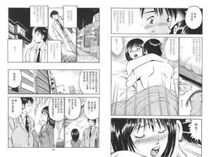 Page 97 of love@×××… Vol. 2 | 桃色@×××… Vol.2 - preview thumbnail