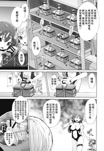 Page 15 of Mesugaki Succubus no Osu Shibori - preview thumbnail