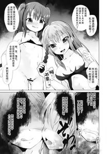 Page 21 of Mesugaki Succubus no Osu Shibori - preview thumbnail