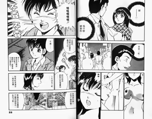 Page 13 of Kazuomi-kun dake naze Moteru!? | 真愛難尋 - preview thumbnail