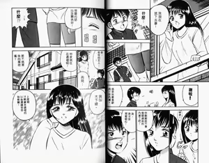 Page 22 of Kazuomi-kun dake naze Moteru!? | 真愛難尋 - preview thumbnail