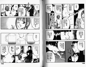Page 56 of Kazuomi-kun dake naze Moteru!? | 真愛難尋 - preview thumbnail