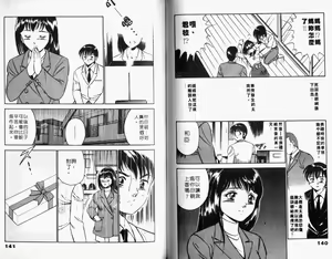 Page 72 of Kazuomi-kun dake naze Moteru!? | 真愛難尋 - preview thumbnail