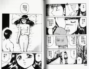 Page 82 of Kazuomi-kun dake naze Moteru!? | 真愛難尋 - preview thumbnail