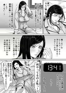 Page 34 of Okaa-san ni Chuu Shinasai - preview thumbnail