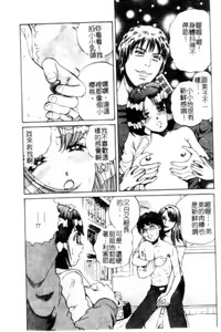 Page 103 of Seijo no Miru Inmu - Immoral Dream of Divine - preview thumbnail