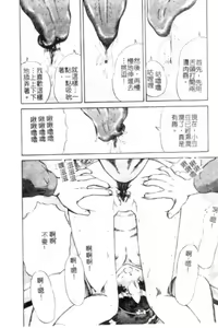 Page 105 of Seijo no Miru Inmu - Immoral Dream of Divine - preview thumbnail