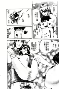 Page 107 of Seijo no Miru Inmu - Immoral Dream of Divine - preview thumbnail