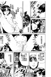 Page 108 of Seijo no Miru Inmu - Immoral Dream of Divine - preview thumbnail