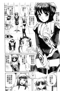 Page 115 of Seijo no Miru Inmu - Immoral Dream of Divine - preview thumbnail