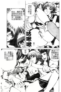 Page 118 of Seijo no Miru Inmu - Immoral Dream of Divine - preview thumbnail