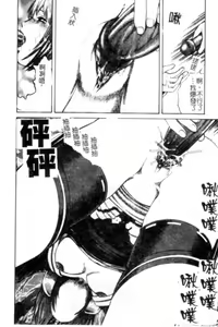 Page 123 of Seijo no Miru Inmu - Immoral Dream of Divine - preview thumbnail