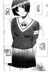 Page 131 of Seijo no Miru Inmu - Immoral Dream of Divine - preview thumbnail