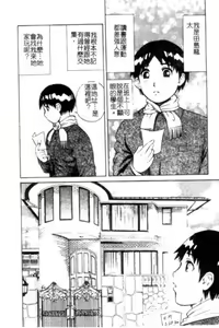 Page 133 of Seijo no Miru Inmu - Immoral Dream of Divine - preview thumbnail