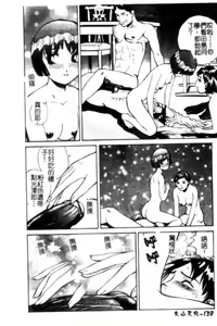 Page 139 of Seijo no Miru Inmu - Immoral Dream of Divine - preview thumbnail
