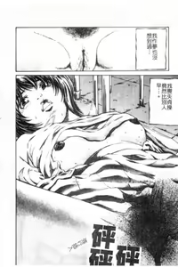 Page 147 of Seijo no Miru Inmu - Immoral Dream of Divine - preview thumbnail
