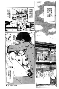 Page 150 of Seijo no Miru Inmu - Immoral Dream of Divine - preview thumbnail