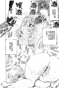 Page 159 of Seijo no Miru Inmu - Immoral Dream of Divine - preview thumbnail