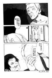Page 165 of Seijo no Miru Inmu - Immoral Dream of Divine - preview thumbnail