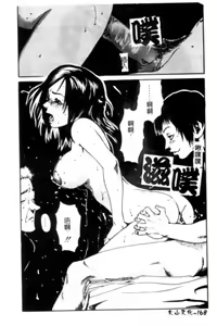 Page 169 of Seijo no Miru Inmu - Immoral Dream of Divine - preview thumbnail
