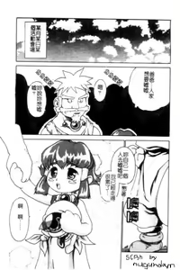 Page 178 of Seijo no Miru Inmu - Immoral Dream of Divine - preview thumbnail