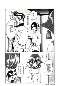 Page 181 of Seijo no Miru Inmu - Immoral Dream of Divine - preview thumbnail
