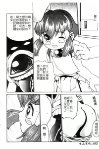 Page 183 of Seijo no Miru Inmu - Immoral Dream of Divine - preview thumbnail