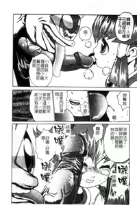 Page 185 of Seijo no Miru Inmu - Immoral Dream of Divine - preview thumbnail