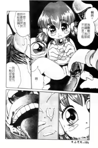 Page 187 of Seijo no Miru Inmu - Immoral Dream of Divine - preview thumbnail