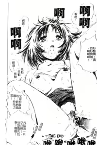 Page 21 of Seijo no Miru Inmu - Immoral Dream of Divine - preview thumbnail