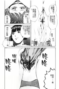 Page 52 of Seijo no Miru Inmu - Immoral Dream of Divine - preview thumbnail