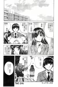 Page 59 of Seijo no Miru Inmu - Immoral Dream of Divine - preview thumbnail