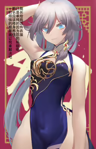 Page 2 of 崩坏3 舰长的星芋处理记录A - preview thumbnail