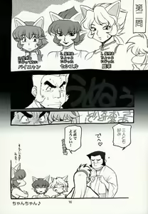 Page 16 of Koshouchuu 10 Paijou & Suchie-Pai - preview thumbnail