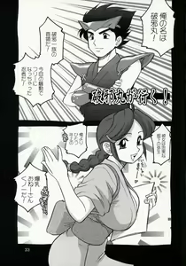 Page 33 of Koshouchuu 10 Paijou & Suchie-Pai - preview thumbnail