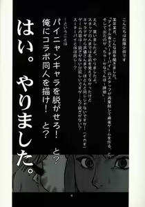 Page 4 of Koshouchuu 10 Paijou & Suchie-Pai - preview thumbnail