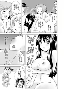 Page 15 of P-on! - preview thumbnail
