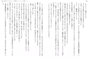 Page 114 of Kaifuku Jutsushi no Yarinaoshi Volume 10 - preview thumbnail
