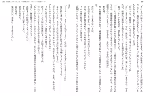 Page 117 of Kaifuku Jutsushi no Yarinaoshi Volume 10 - preview thumbnail